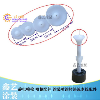 Đầu Loa Súng Phun Sơn Tĩnh Điện Linh Kiện Súng Phun Sơn Phụ Kiện Sơn Tĩnh Điện