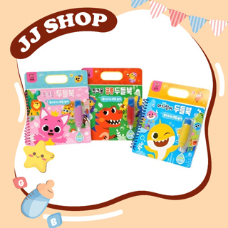 Sách Tô Màu Bằng Bút Nước Baby Shark PinkFong Dino