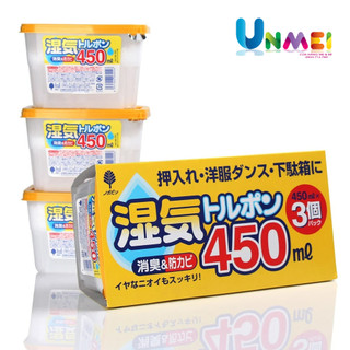 Hộp Hút Ẩm Khử Mùi Chống Ẩm Mốc Kokubo 450ml