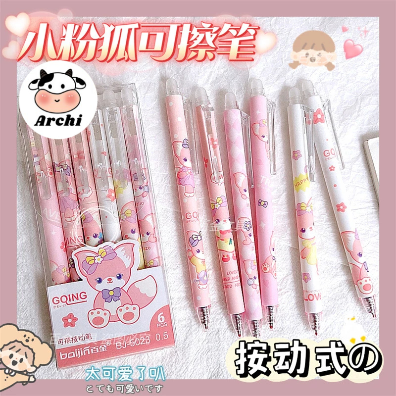 Hộp 6 Cây Viết mực đen, bút HIRO Gel Bấm Xoá Được  Ngòi 0.5mm