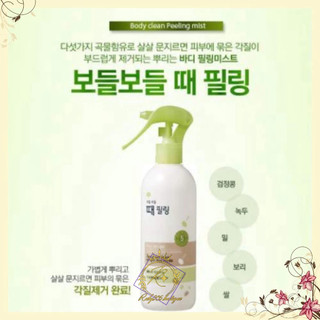 Tẩy da chết body dạng xịt The Face Shop Smooth Body + Face Peel 300ml