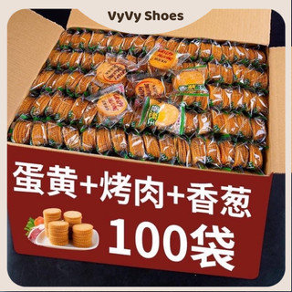Bánh quy đồng tiền siêu ngon mẫu tết quà tết sang trọng