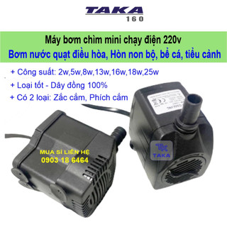 Máy bơm chìm mini 5w 8w 13w 16w 18w 25w - 220v quạt điều hoà hơi nước - bể cá thủy cảnh - tiểu cảnh - thác nước
