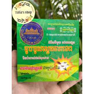 Combo 4 hộp nhang muỗi khoanh thái lan - hộp 10 khoanh