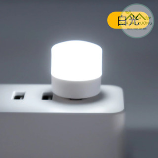 Đèn ngủ mini, đèn ngủ led cắm usb