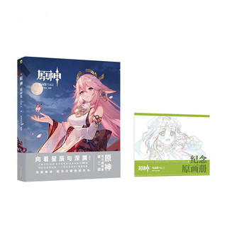 Sách Vẽ Artbook Genshin Impact Vol 2