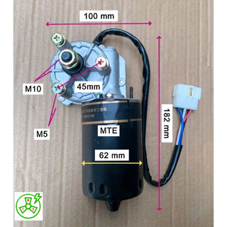 MTE - Giảm tốc 12V / 24V 50W - gạt mưa Mercedes Benz Sprinter 311 - quay gà vịt , drum filter , máy thở , gạt mưa ô tô…