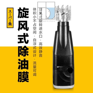 Lọc váng Marine đầu xoay - hàng Nhật