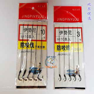  Lưỡi Câu Cá Thẻo Đôi 5 Bộ Buộc Sẵn Thẻo Dù Chuyên Câu Đài Câu Đơn Đồ Câu Việt Bắc 
