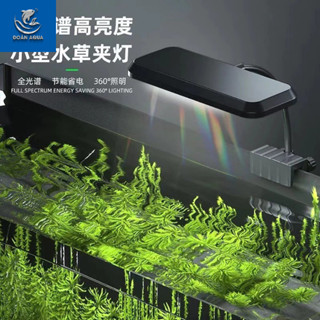 Đèn Led Kẹp RGB DEYAO CF 02 Đỏ Cá Không Đỏ Nước Cho Bể Cá Cảnh, Bể Thủy Sinh