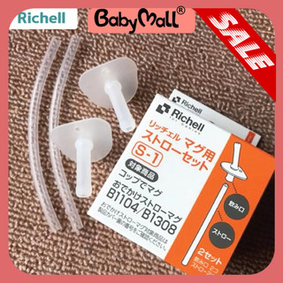 Ống hút thay thế cho bình/cốc 3 giai đoạn Richell(RC93794)