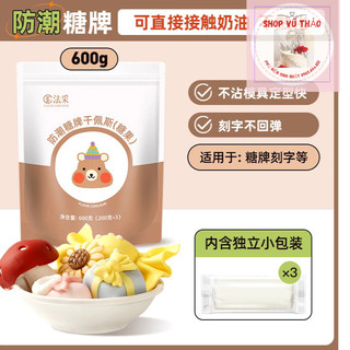 Bột nặn tạo hình trang trí bánh kem gói 600g