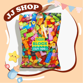 Bộ Đồ Chơi Lego Xếp Hình MY LITTLE TIGER Cho Bé - Nội Địa Hàn Quốc