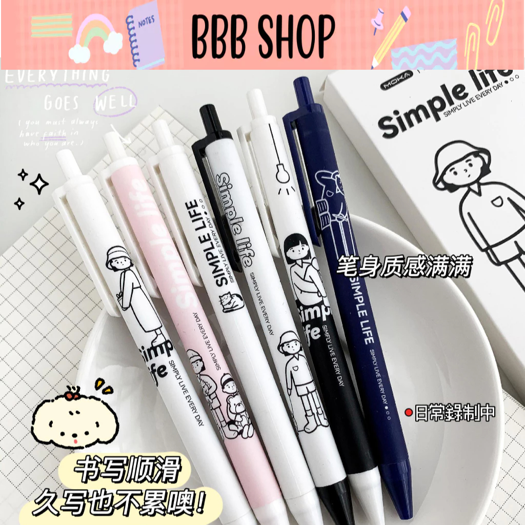 Set 6 Bút Mực Nước Bấm So Cute 0.5 mm - Bút Simple Life/Little Forest/Chó Trắng/Gấu Bear/ST/5T - Hộp