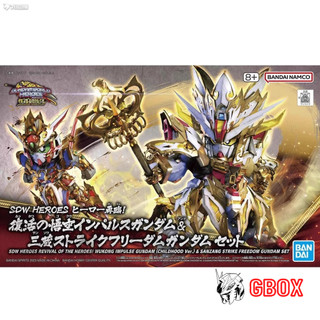  Gundam SDW Heroes Wukong Impulse Childhood ver & Sanzang Strike Freedom Set Bandai SD Mô hình nhựa lắp ráp 