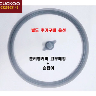 Gioăng nồi cơm điện cuckoo mã huf1080ss