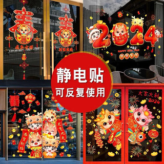 Sỉ decal dán cửa trang trí tết cổ truyền đẹp có nhiều mẫu lựa chọn