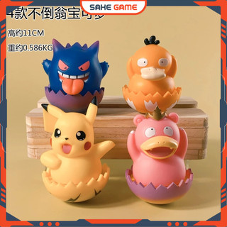 Đồ chơi mô hình Pokemon mô hình Quả Trứng Pokemon mô hình hoạt hình Pokemon Quả Trứng Mô hình dễ thương