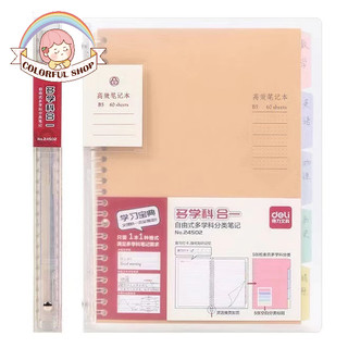 Sổ Còng Nhựa Deli B5 (257X178mm) 60 tờ- giấy dầy 80g hàn quốc cao cấp làm sổ planner bullet journal(bìa+ruột+phân trang)