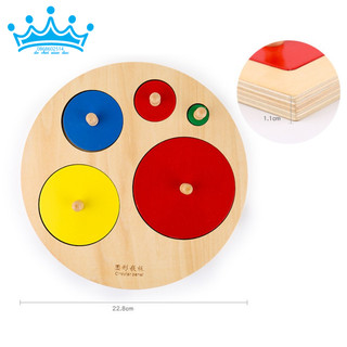 Bảng ghép 5 hình tròn to nhỏ - Five circle puzzle board