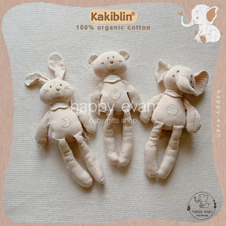 🅷🅴 [🤎 38cm] Thú bông Kakiblin Organic Cotton, thỏ bông, gấu bông, voi nhồi bông, sợi bông hữu cơ an toàn cho bé