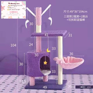Nhà cây cào móng cho mèo