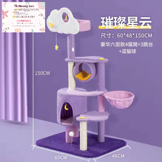 Nhà cây cào móng cho mèo