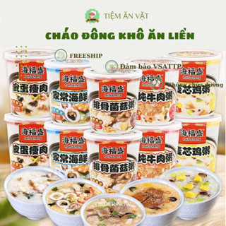 Cháo Đông Khô Ăn Liền , Cháo Vị Hải Sản , Bò Kho , Trứng Bắc Thảo , Gà Nấm , Ăn Liền Siêu Ngon , Hộp 38gram
