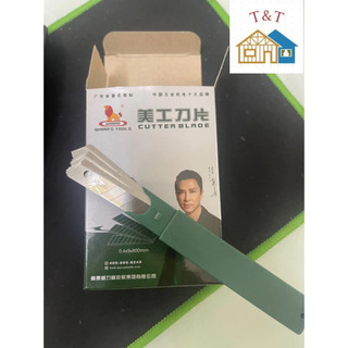 Hộp lưỡi dao rọc giấy dày ( 0.5x18x100mm)