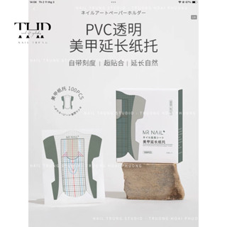 [ ORDER 7 - 15 NGÀY ][ MRNAIL ] Form giấy đắp gel đắp bột 100m