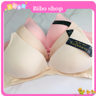 Áo lót cho con bú hàng Thái Thông Hơi Chuẩn Loại 1