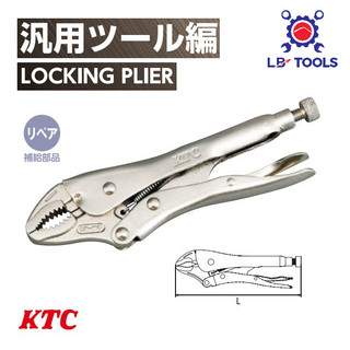 Kìm chết mỏ cong ktc nhật 250wr - kìm bấm chết hàm wr 10 inch, độ mở 0-57mm