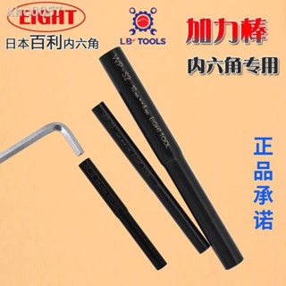 Tay công lục giác chữ L EIGHT Nhật WP-S2 - Made in Japan