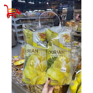 SẦU RIÊNG SẤY THÁI LAN date mới nhất