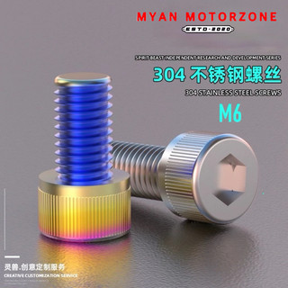 Ốc inox304 spirit beast m6