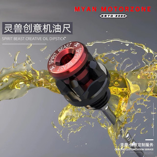 Que thăm nhớt xe tay ga honda yamaha spirit beast q3