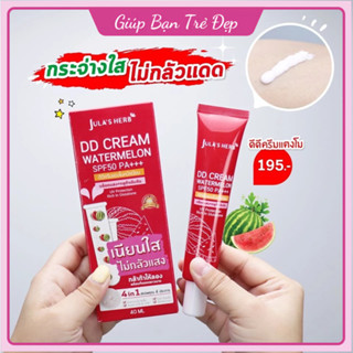 Kem Chống Nắng Dưa Hấu Thái Lan SPF 50 Dưỡng Trắng Da Mặt Và Nâng Tông Chĩnh Hãng Mẫu Mới Nhất