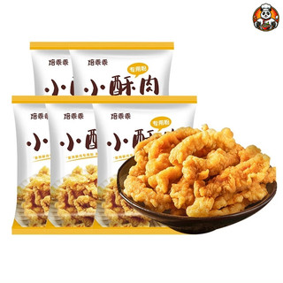 Combo 5 gói bột chiên giòn thịt cực dễ làm 100gr  - Gia vị nhà Panda