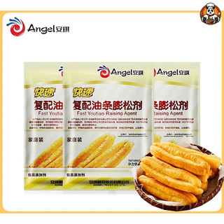 Combo 5 gói bột nở làm quẩy, men làm quẩy tại nhà 20gr cực dễ làm  - Gia vị nhà Panda