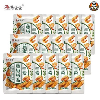 Combo 15 gói bột muối Tiêu Tỏi, muối Tiêu Xanh Yanyiyi 15gr  - Gia vị nhà Panda