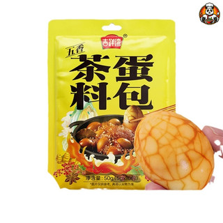 Set 10 túi gia vị làm trà trứng ngâm 5gr (túi 50gr)  - Gia vị nhà Panda