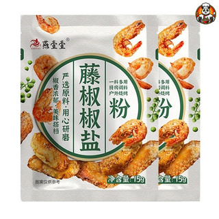 Gia vị bột muối tiêu xanh Yanyiyi, gói gia vị tiêu sả 15gr - Hàng sẵn  - Gia vị nhà Panda
