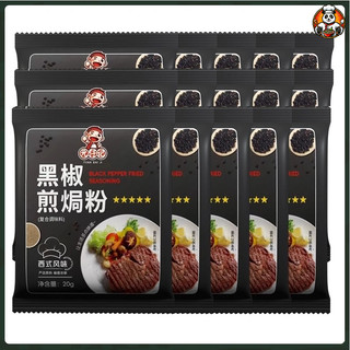Combo 15 gói gia vị tiêu đen làm bò bít tết, gói bột muối tiêu đen 20gr  - Gia vị nhà Panda