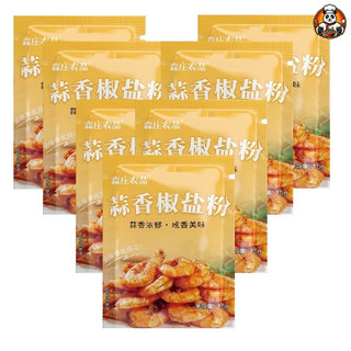 Combo 15 gói bột muối tiêu chiên tôm, bột chiên thịt làm món xóc muối 15gr  - Gia vị nhà Panda
