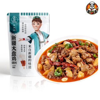 Gói gia vị nấu món gà đĩa lớn đặc sản Tân Cương 50gr  - Gia vị nhà Panda