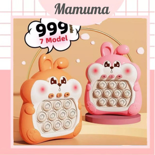 [999level] Pop it điện tử Thỏ nâng cấp đồ chơi giảm căng thẳng 999 level chưa bao gồm pin - Mamuma Store