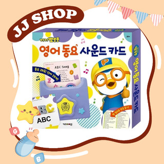 Thẻ Hộp Phát Âm Nhạc Pororo Tiếng Anh Cho Bé - Phiên Bản Mới