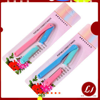 Bộ dụng cụ cạo tỉa lông mày (bộ 2 lưỡi) sắc, bền đẹp