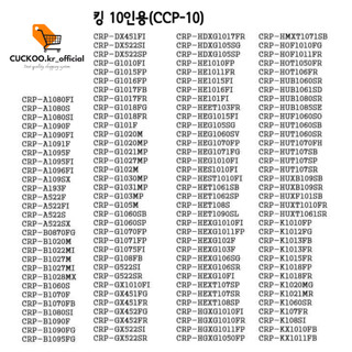 Gioăng Nồi cơm điện cuckoo mã  Crp g1015