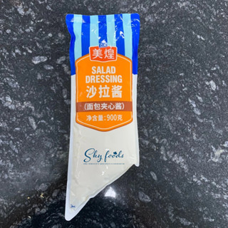  Sốt Salad Bánh Mỳ Ngọt Gói 900gr 